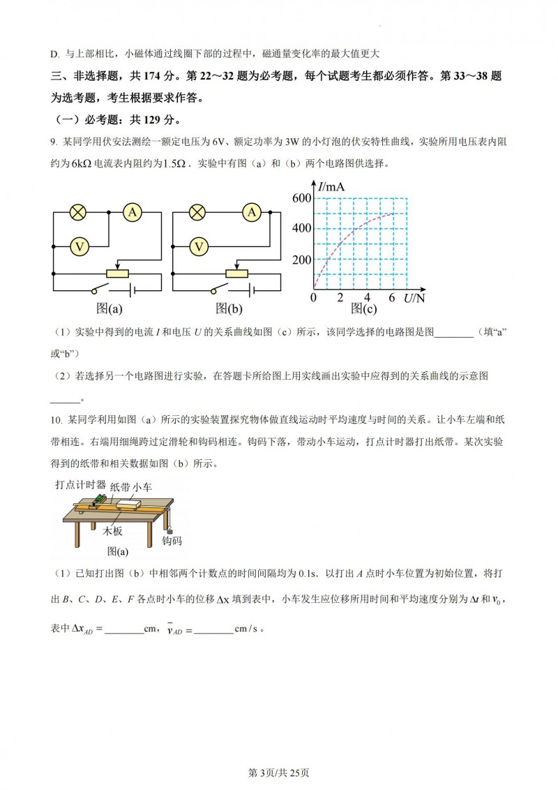 贵州药材APP