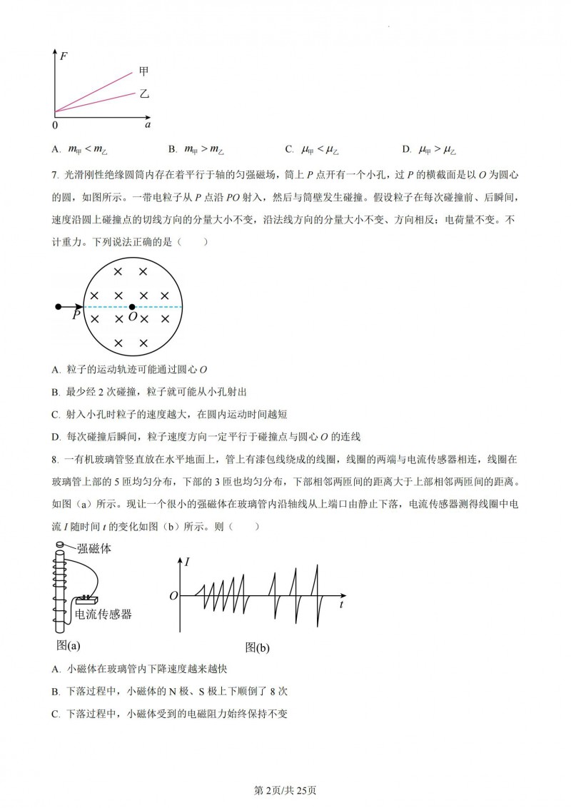 万赢娱乐appV9.1专业版