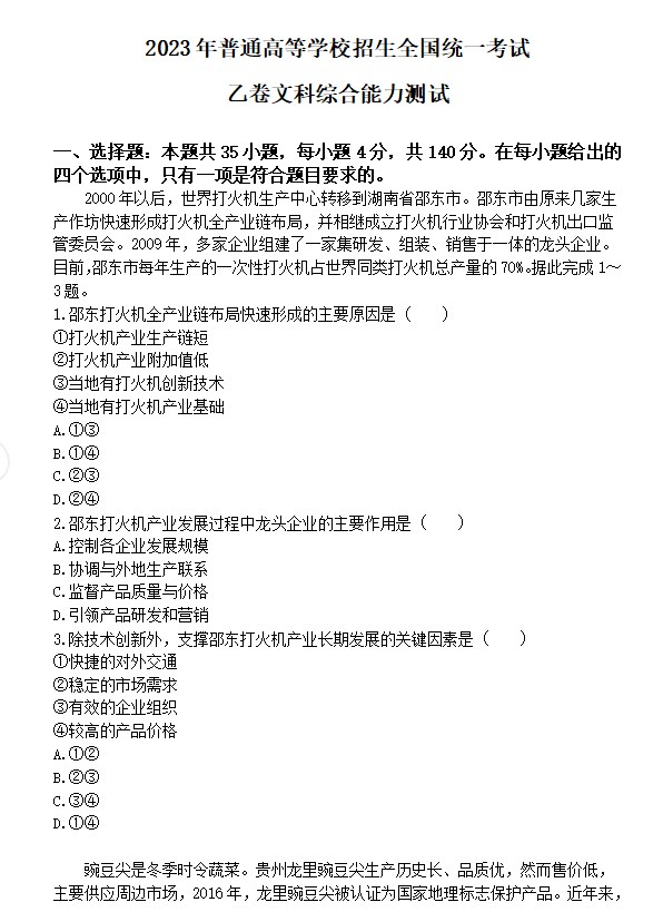 灵魂筹码赌徒与怨灵对战场景