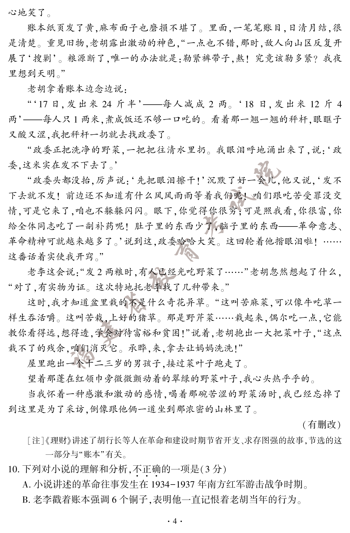 英雄联盟app新版本新增动物伙伴彩雀