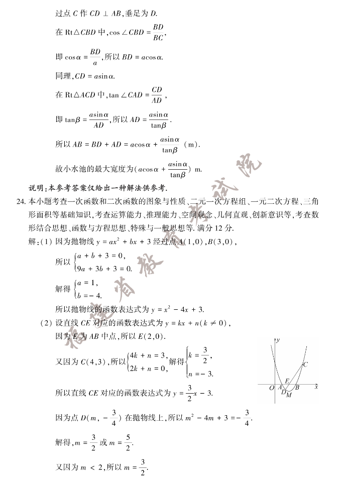 eman安卓版