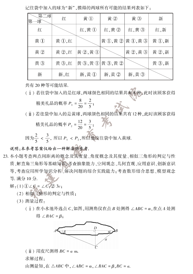 彩富网app2025最新版新英雄典狱官战斗画面