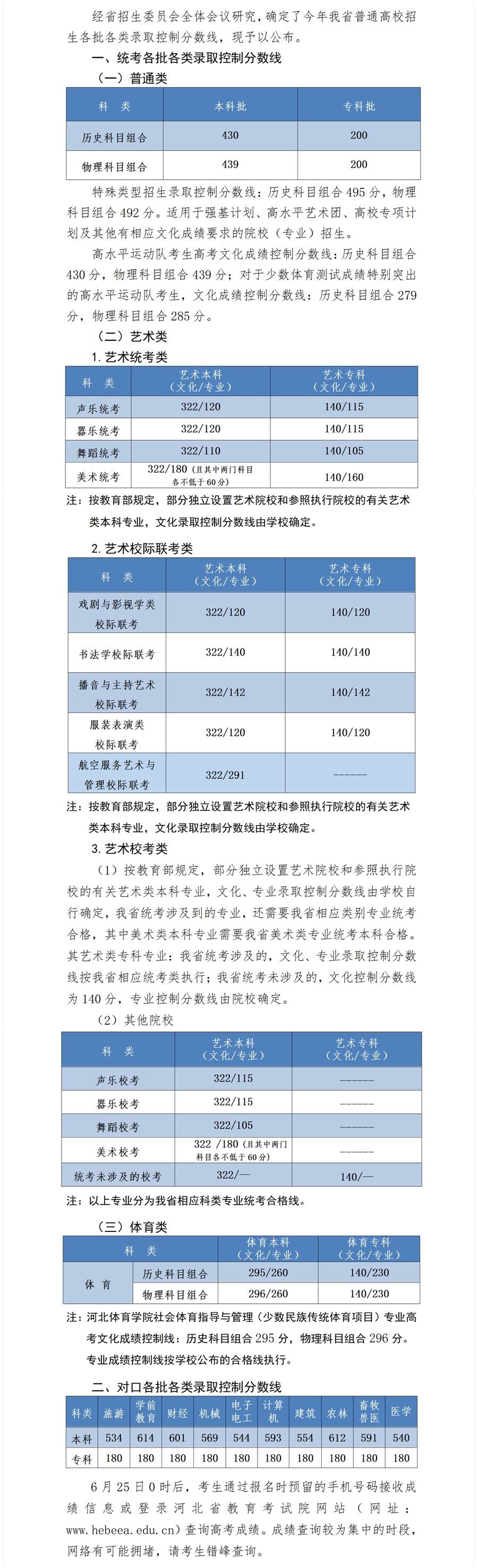 河南汽车维修平台APP