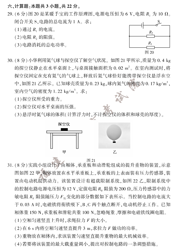 eman安卓版