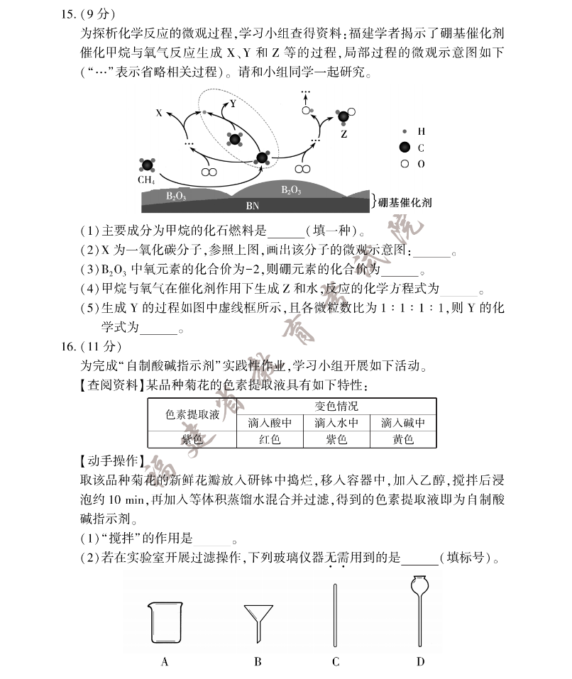 贵州药材APP