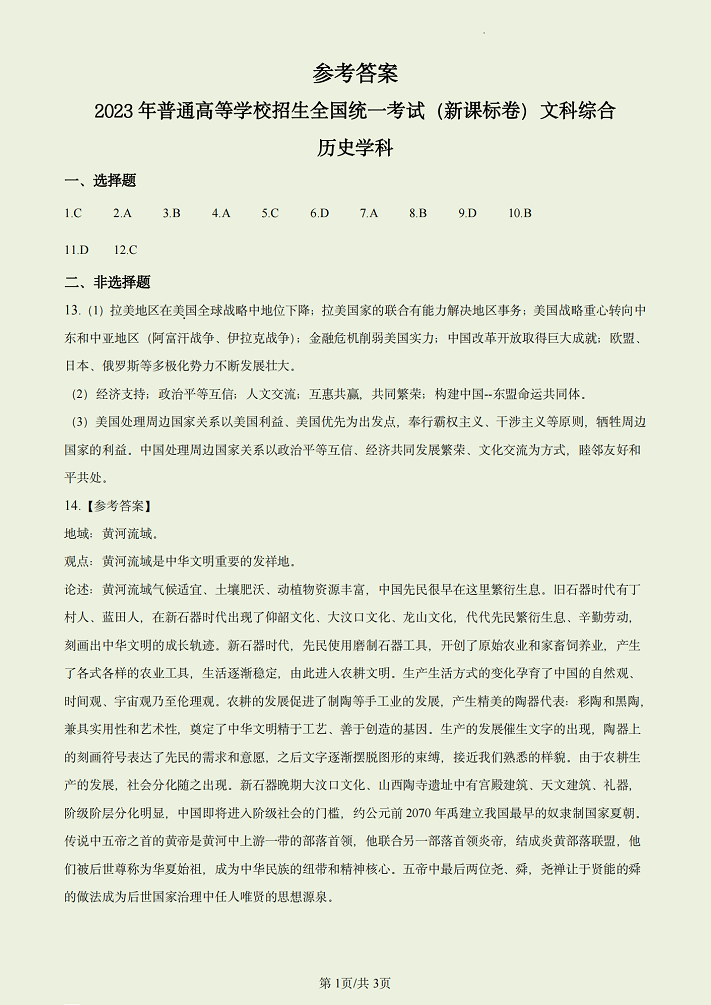 外围平台体育安卓版二维码