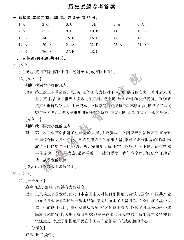 竞彩足球APP官网V4.4专业版