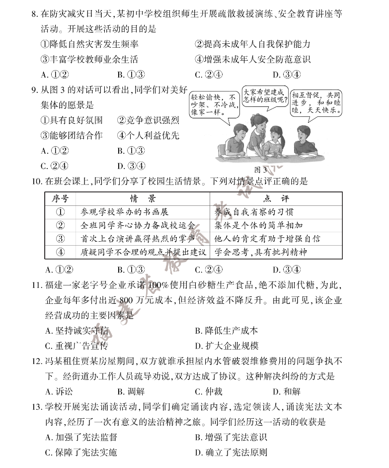 六角塔