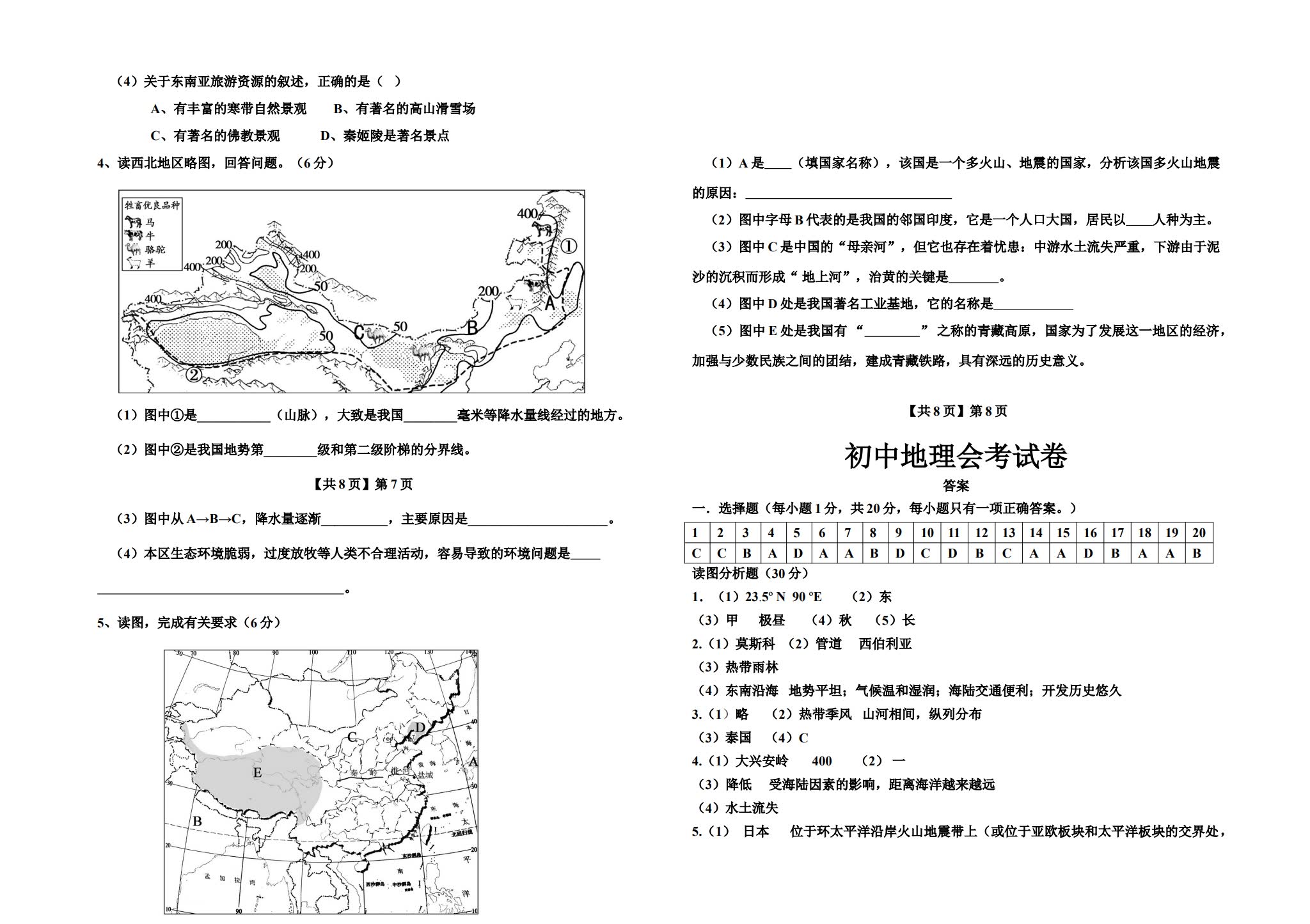 河南汽车维修平台APP
