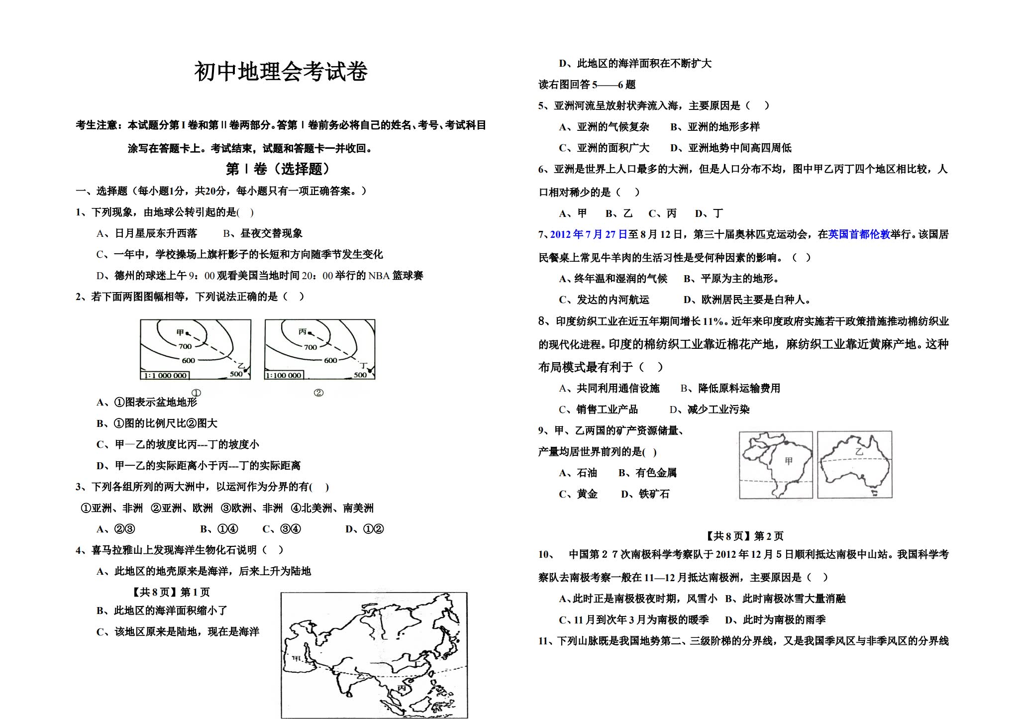 亚博国际登录V7.2专业版
