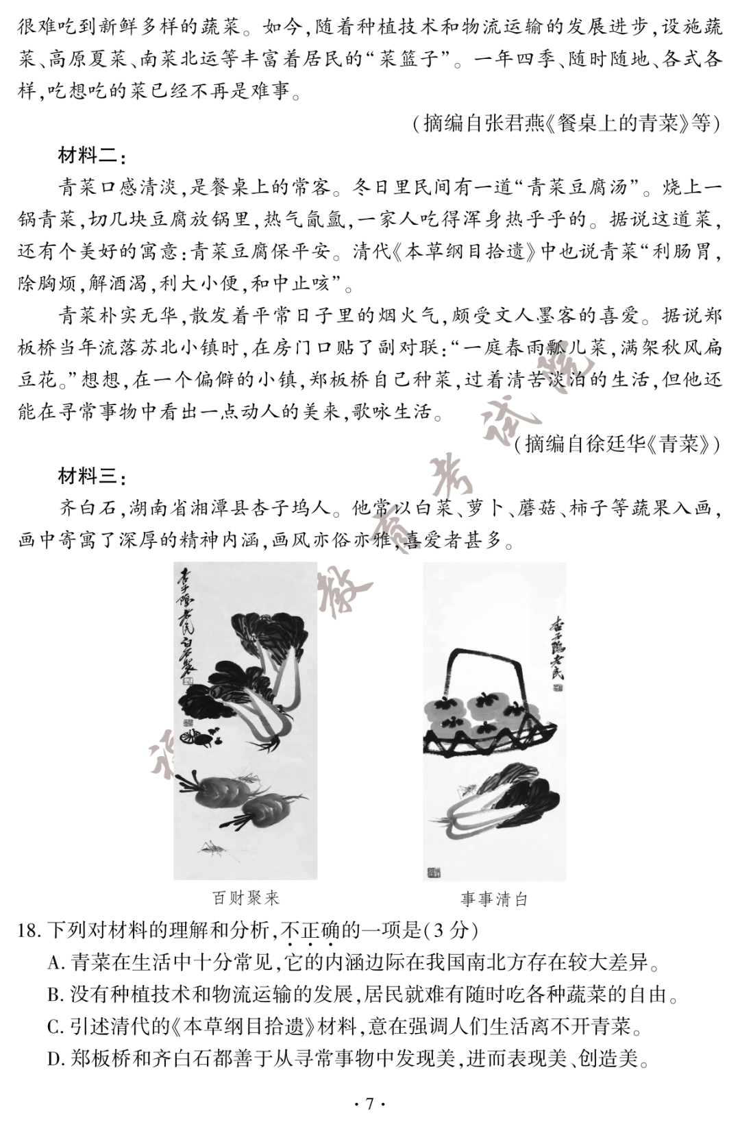 eman安卓版