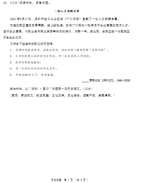打飞机