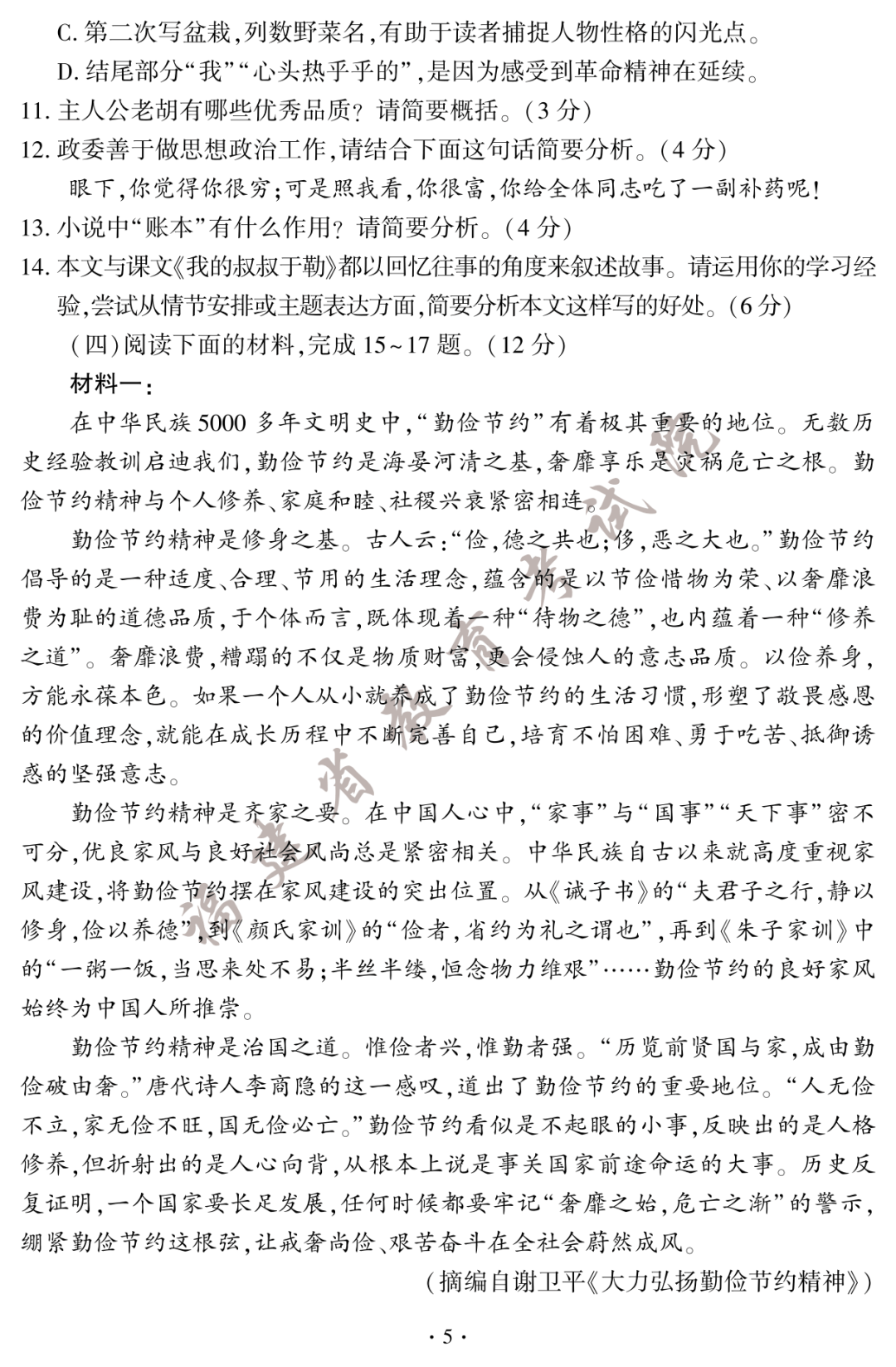 wifi数据线