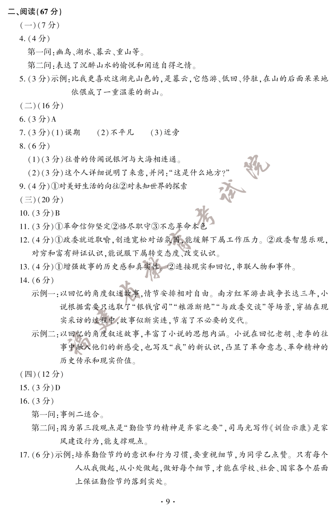 魔兽显血+改键工具(War3 Show HP)