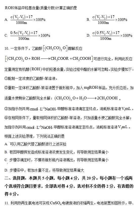 黑雨u盘修复软件