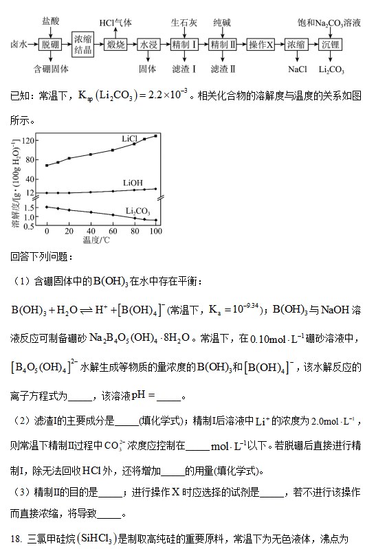 贵州药材APP
