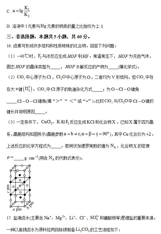 命运2暗影要塞2025最新版角色选择界面