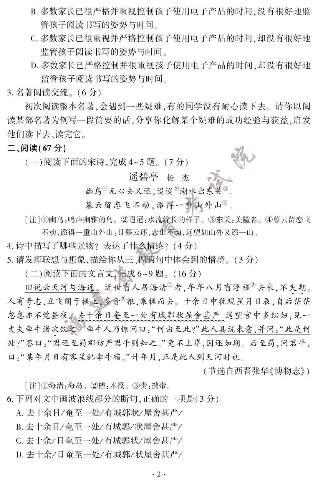 国际人app安卓版二维码