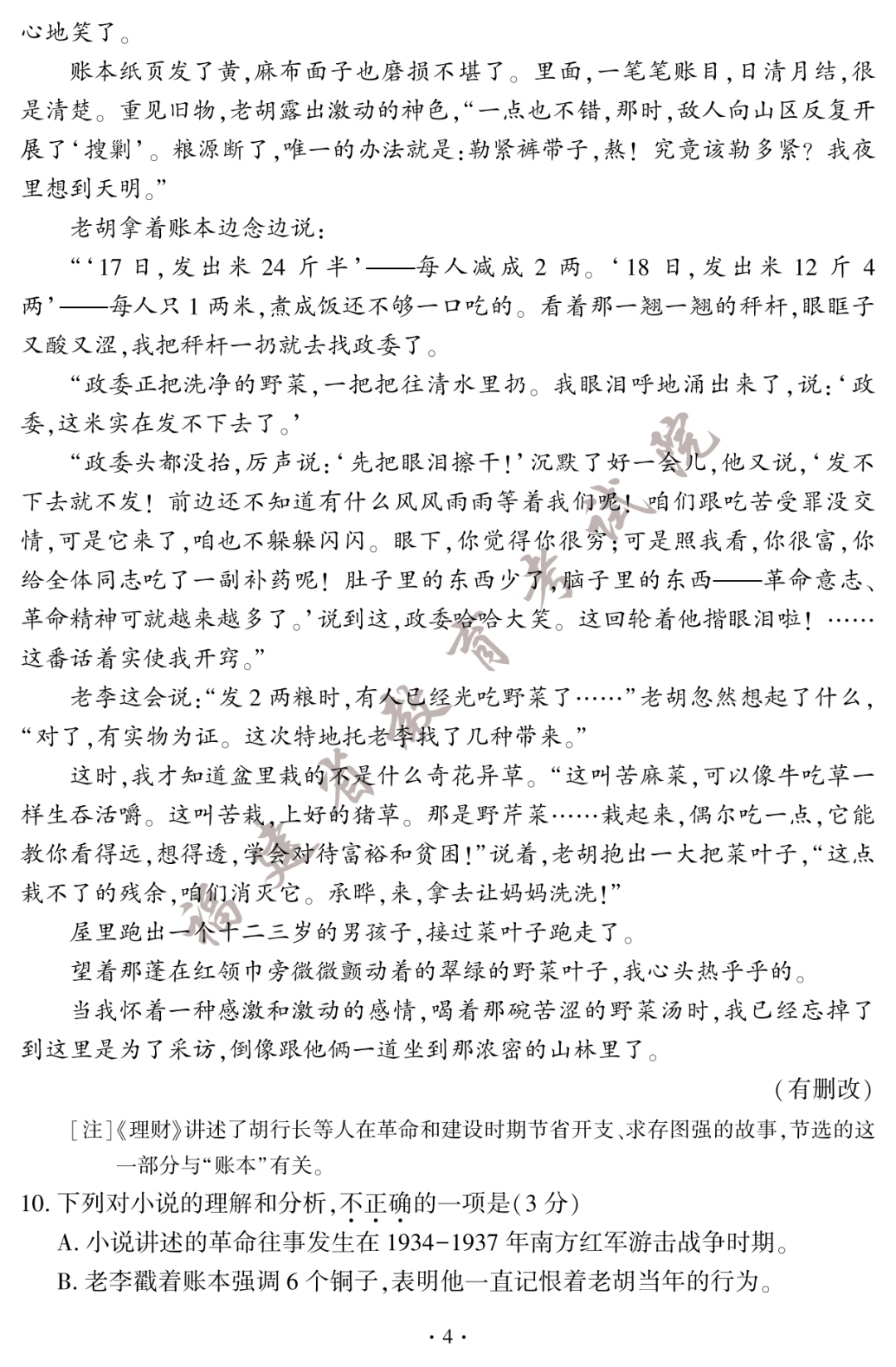 河南汽车维修平台APP