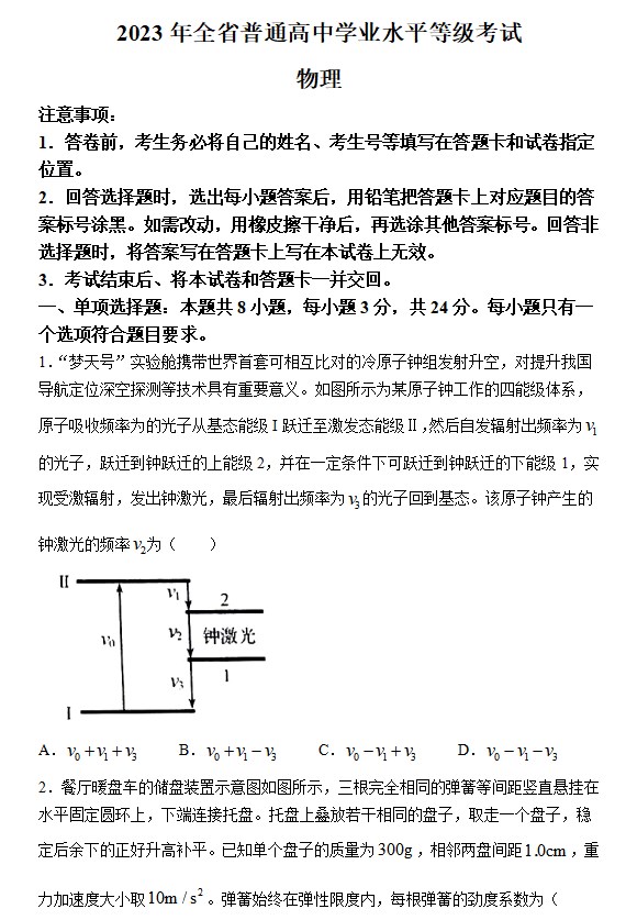 竞技联盟appV2.7专业版