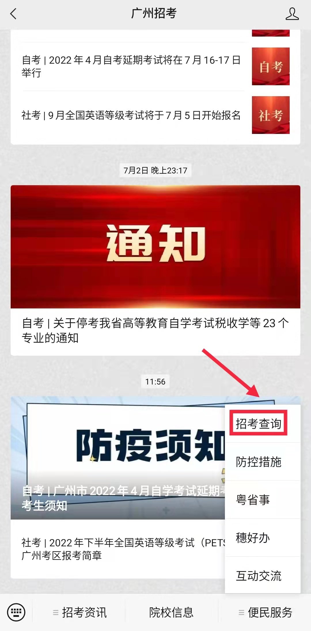 贵州药材APP