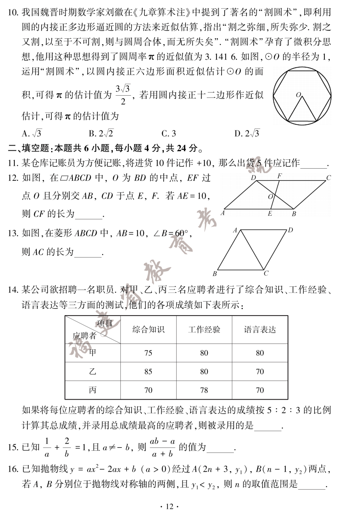 飞碟智控
