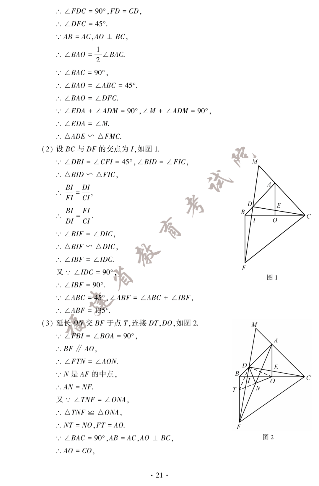 emeditor中文插件181个