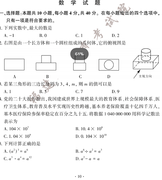 河南汽车维修平台APP