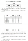 豆玩好运来28网页版V1.2专业版