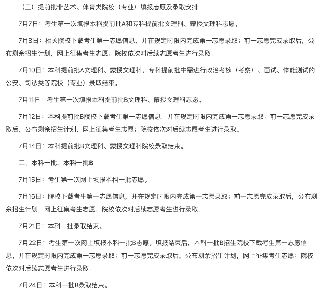 正版新莆京2025最新版指挥官技能界面