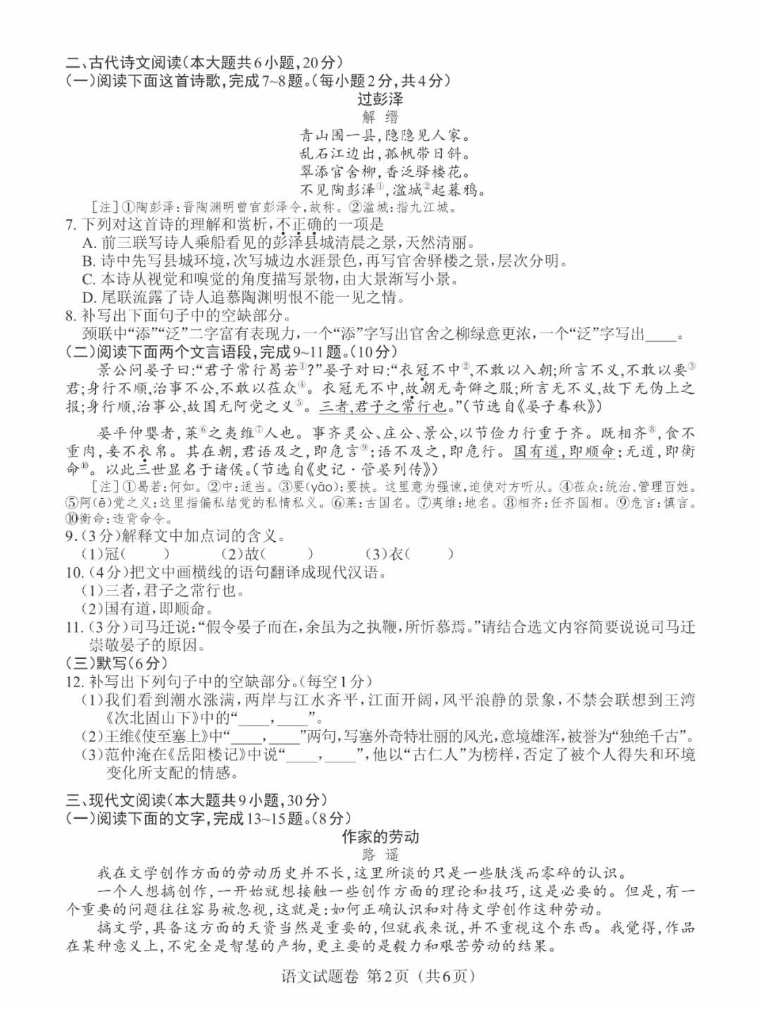 卧虎藏龙贰修改器