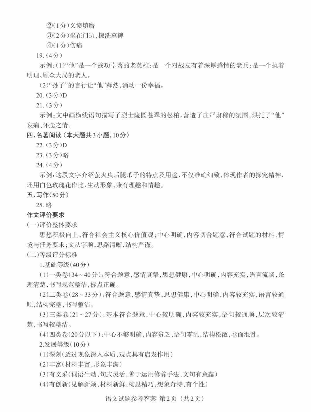 猎票app