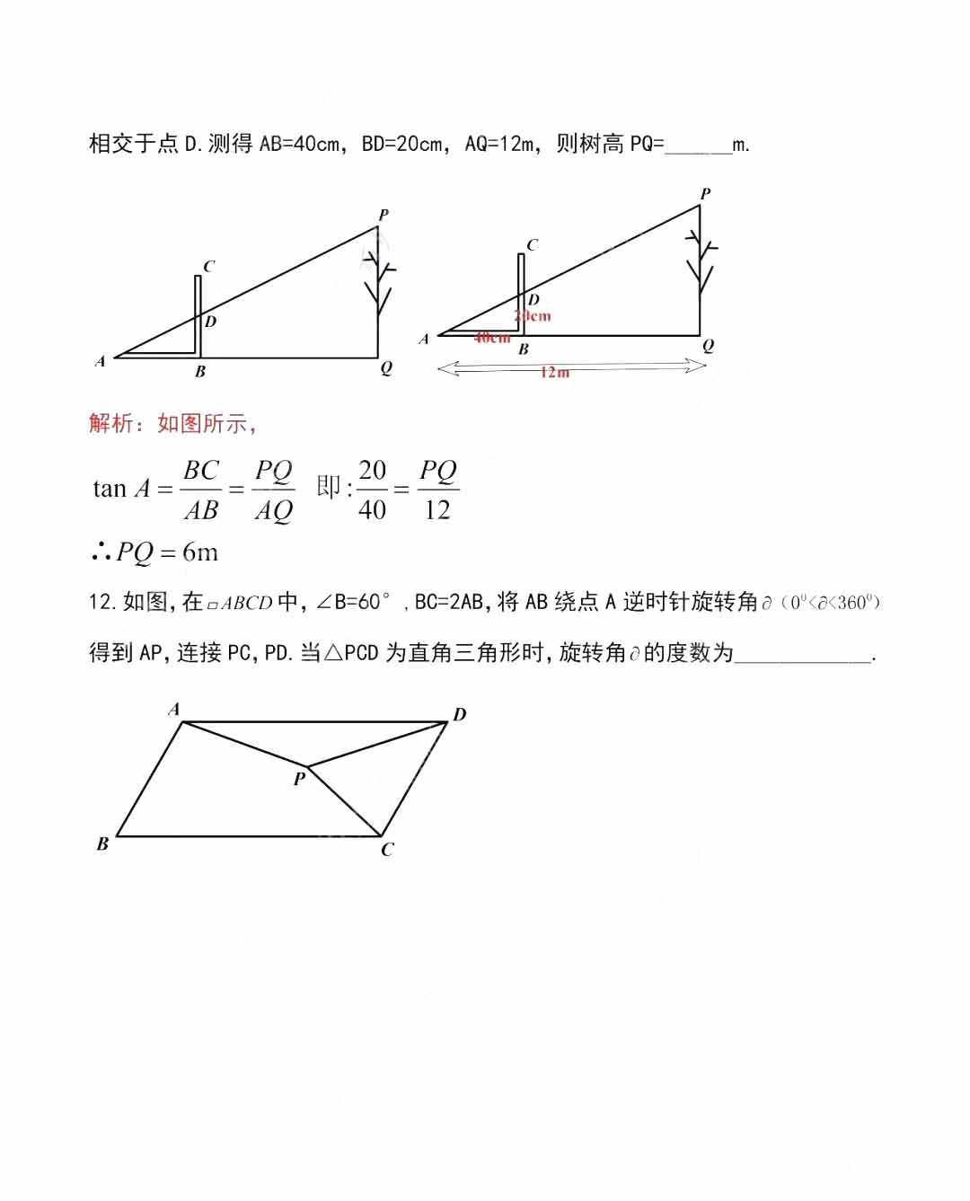 火车票云抢票助手