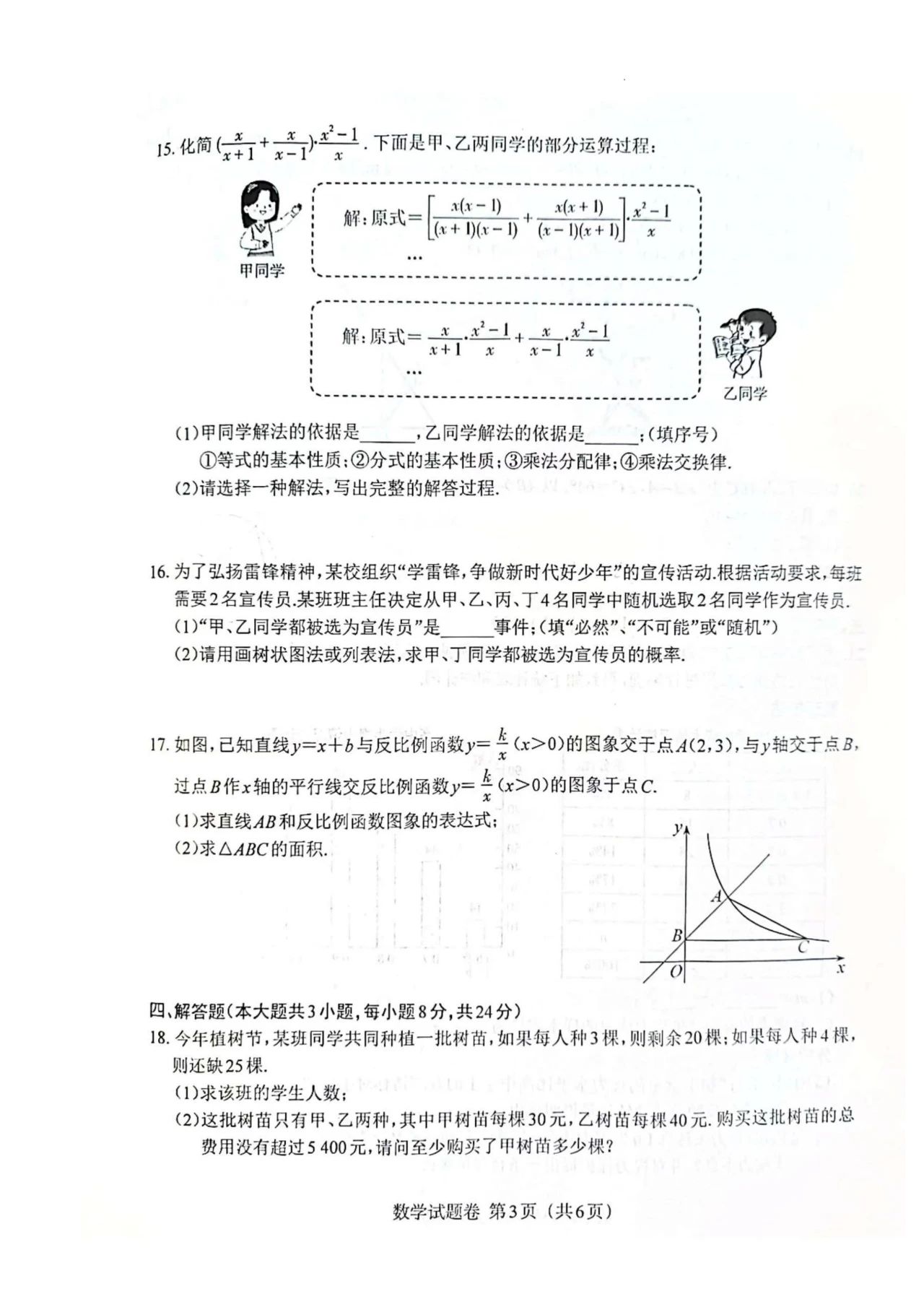 3522集团appV1.6专业版