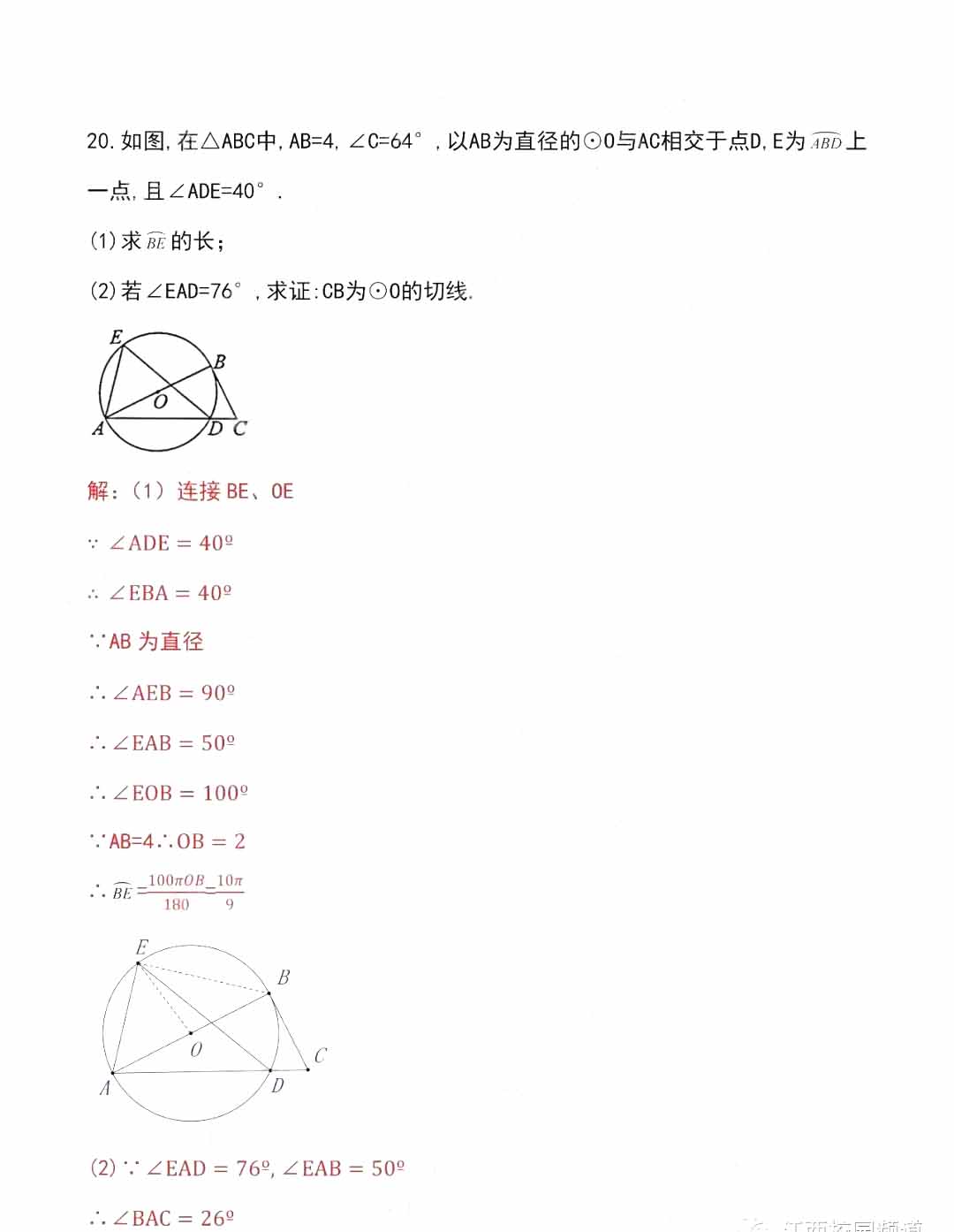 金手指吉他陪练app