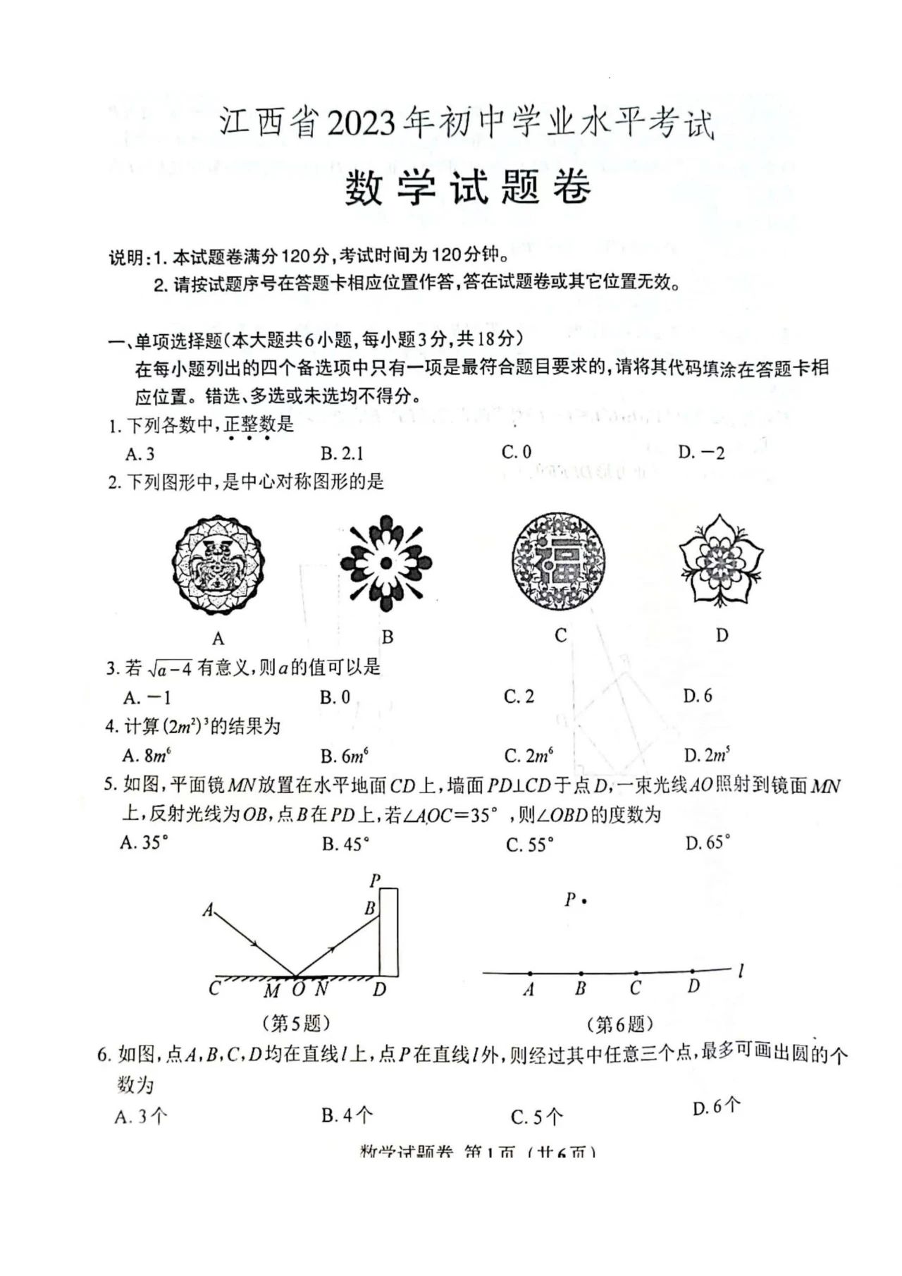 《kaiyun体育app官网下载是否需要付费》2025最新版星际地图场景