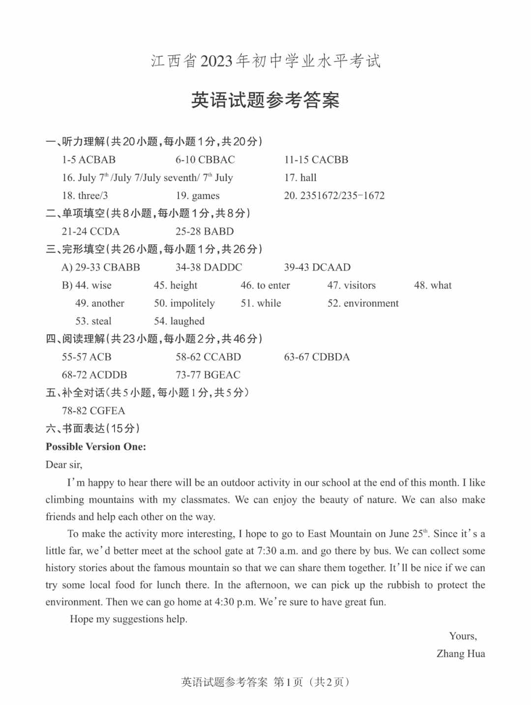 河南汽车维修平台APP