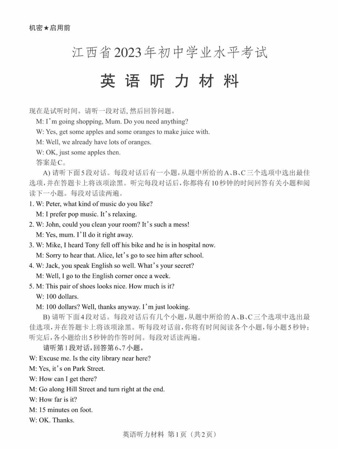 贵州药材APP