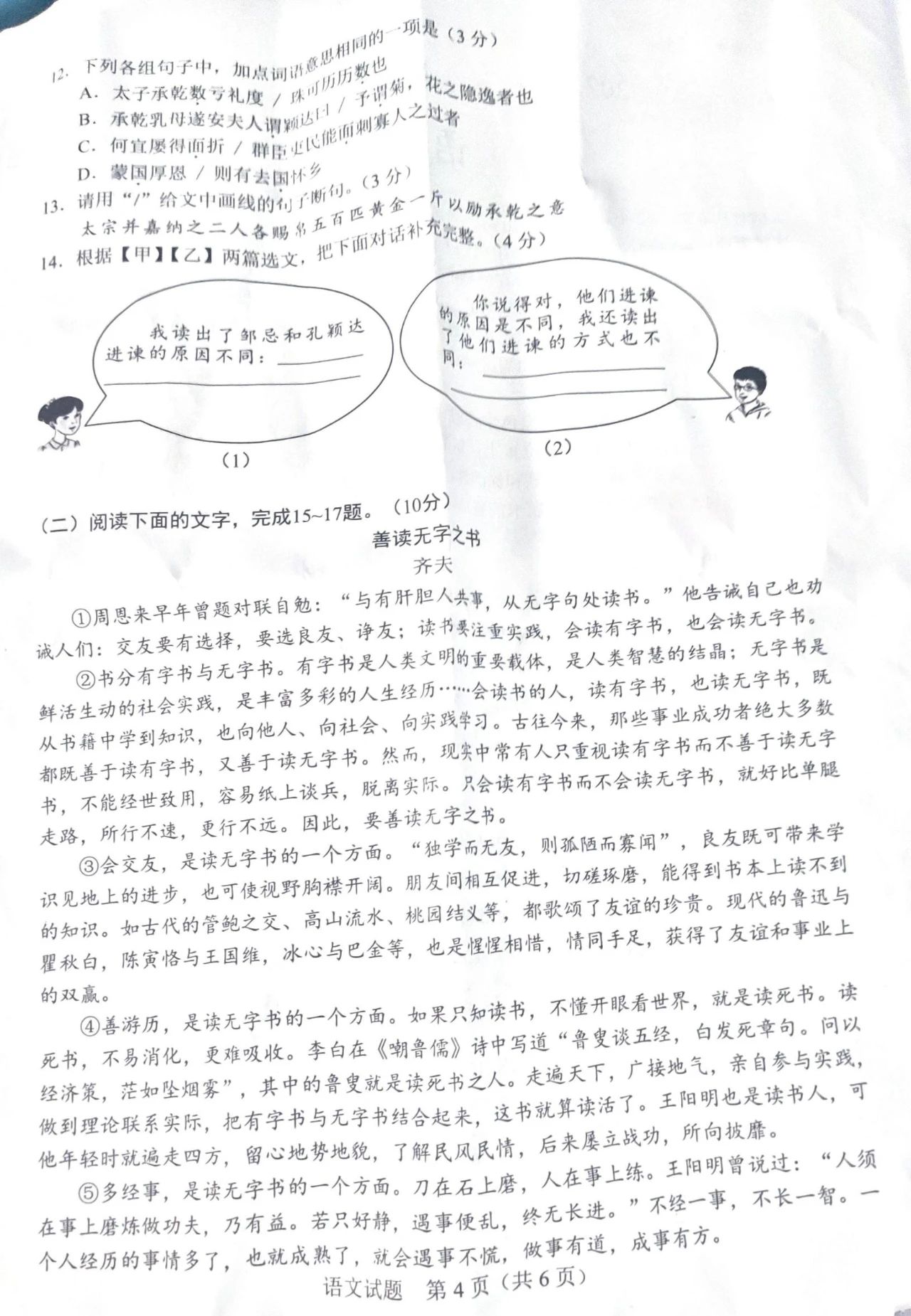 开元教育