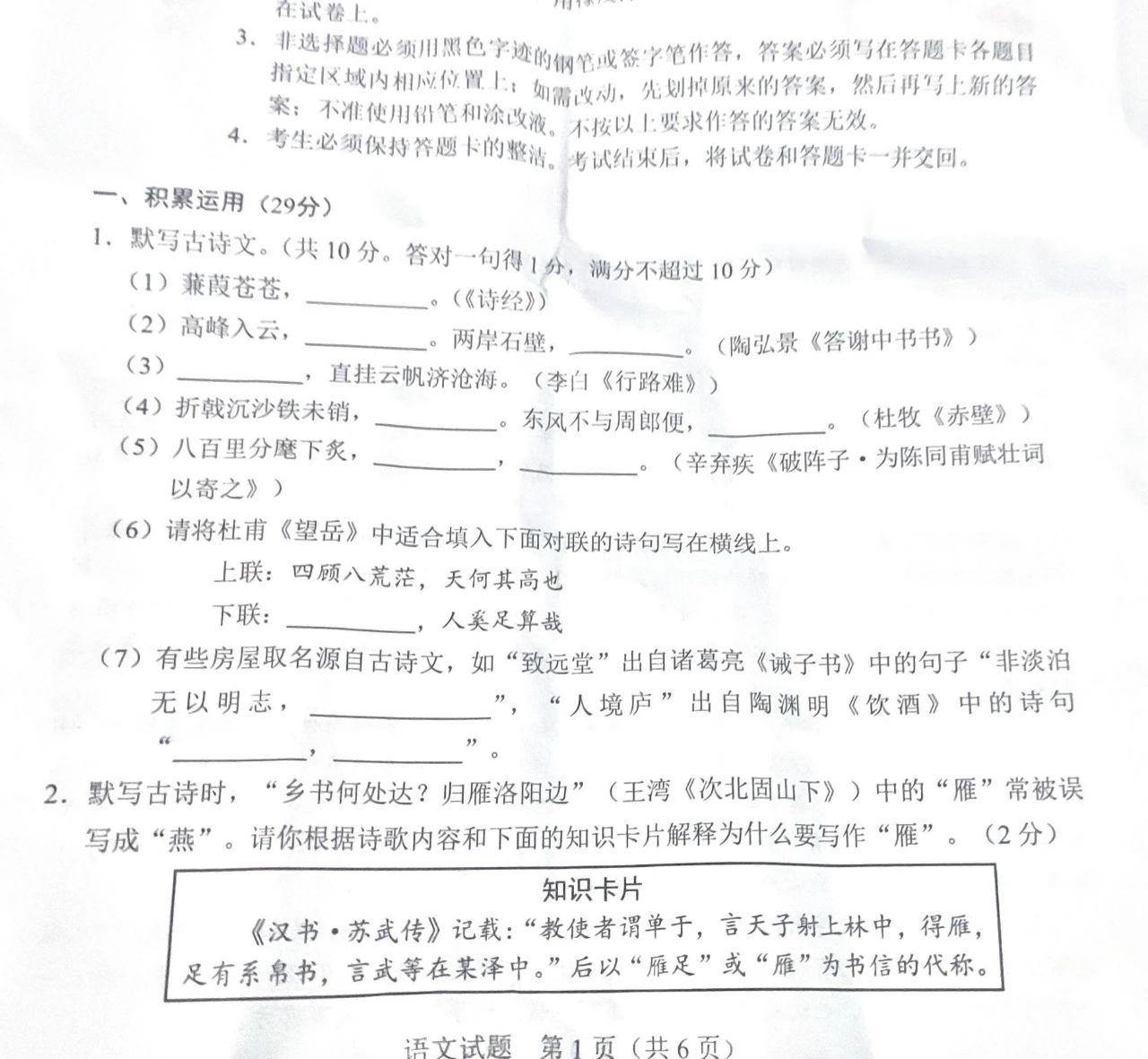 万龙觉醒