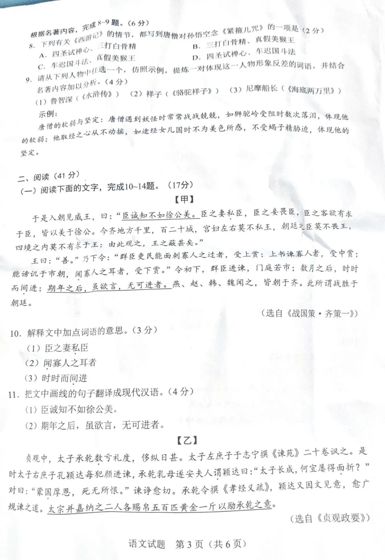 eman安卓版