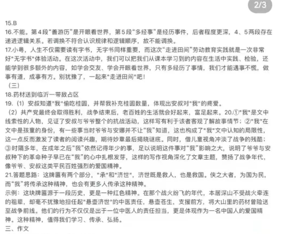火特体育app安卓版二维码