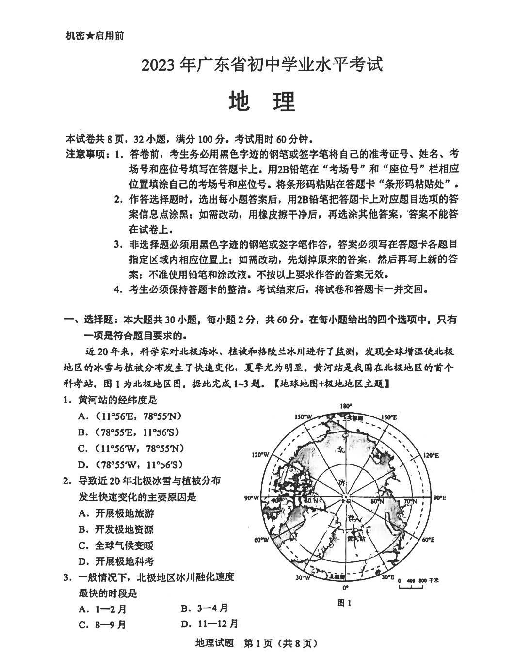 外卖猿配送