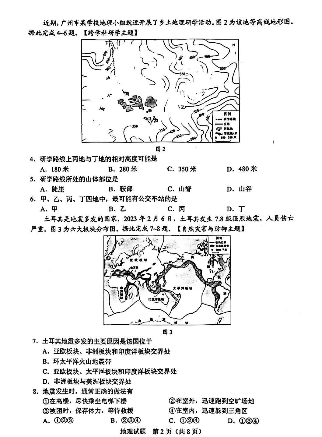 贵州药材APP