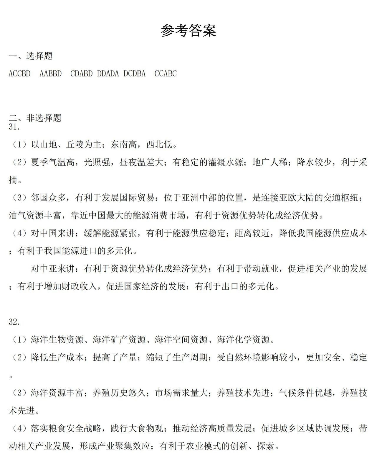 eman安卓版