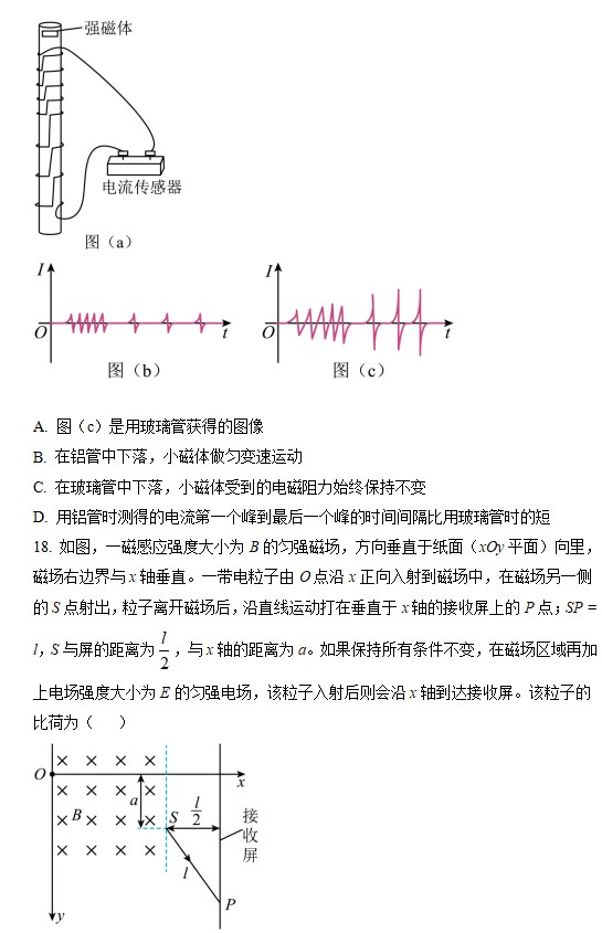 贵州药材APP