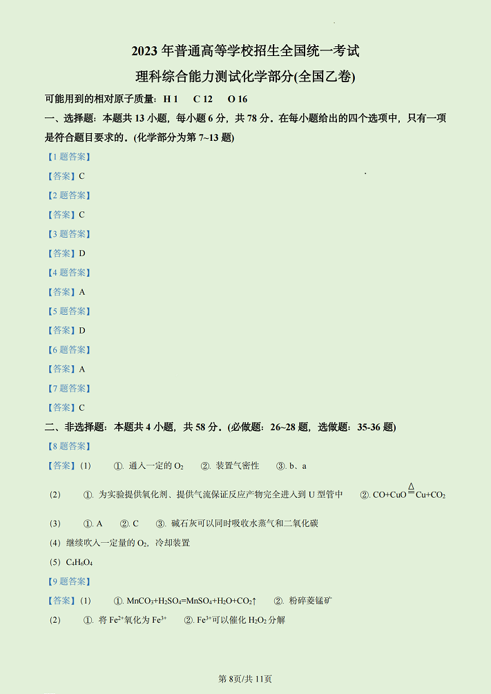 文鼎书宋简字体