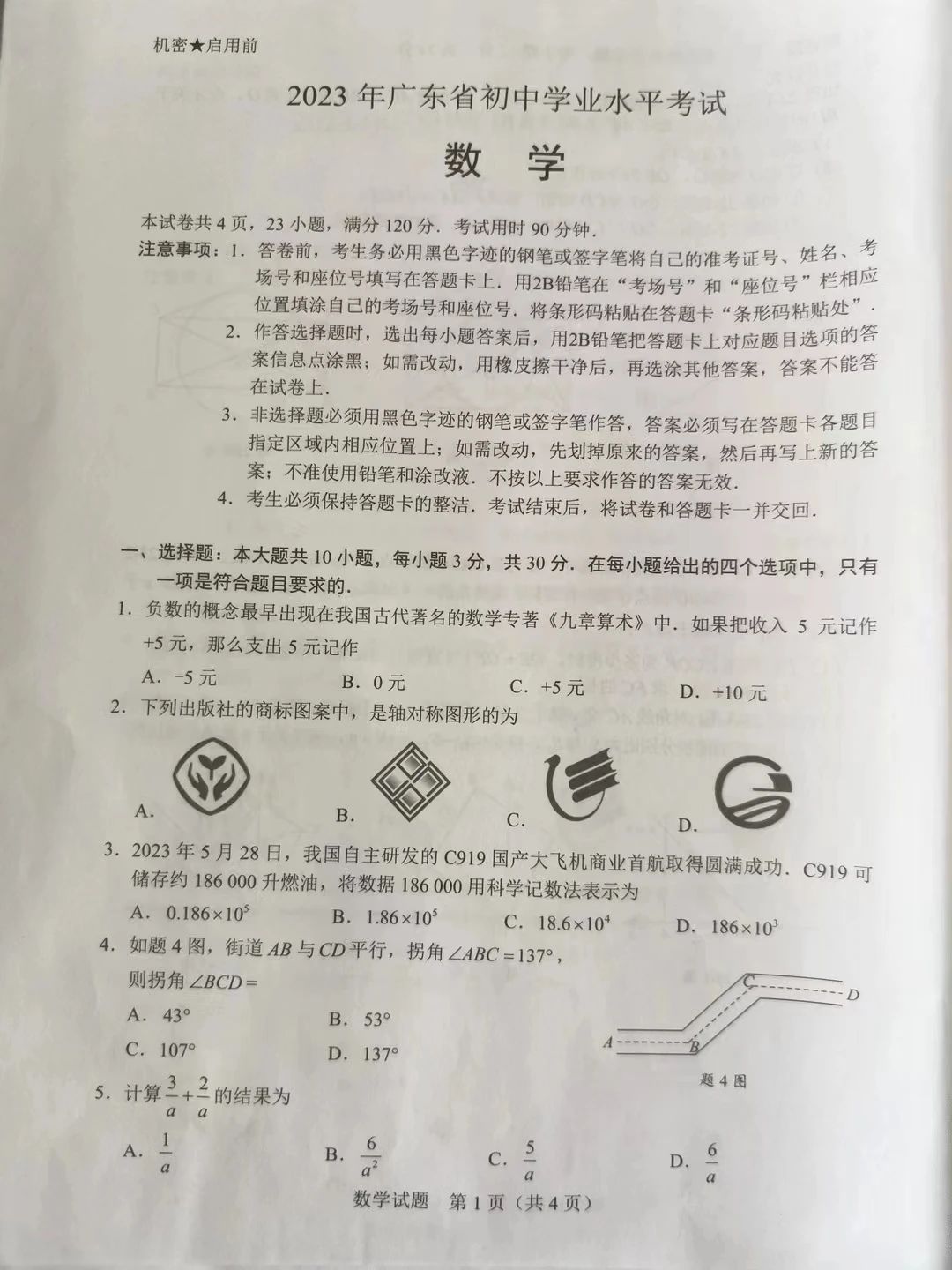 迷你简行书字体