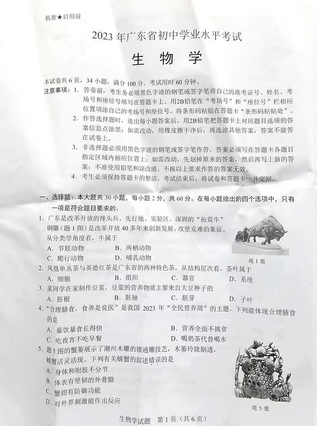 世外桃源登录安卓版二维码