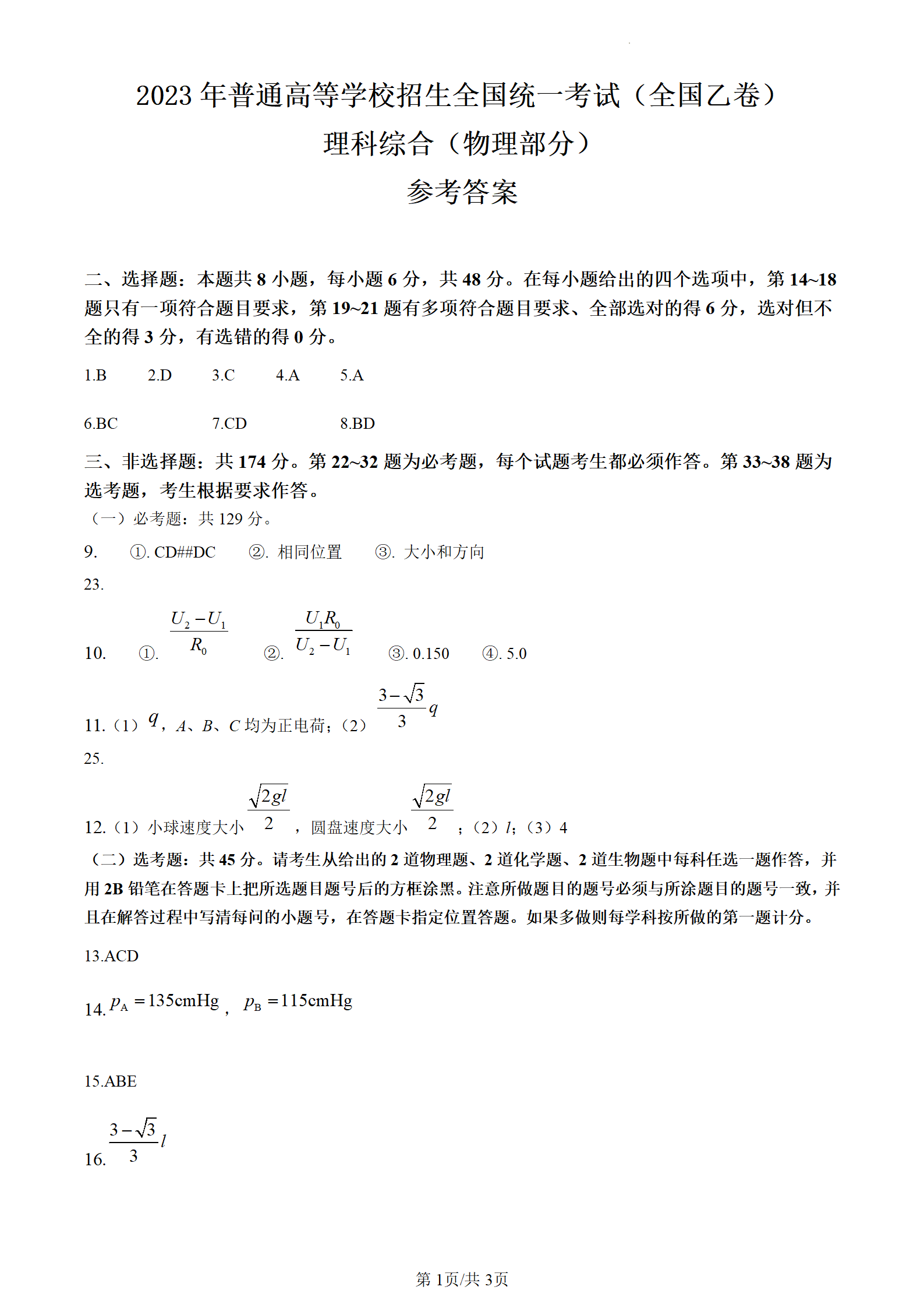 环亚旗舰厅appV6.3专业版